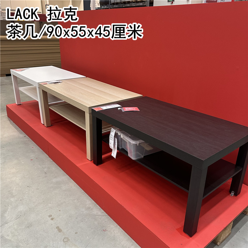 IKEA宜家国内代购LACK 拉克 茶几黑褐色白色木色简约茶几边桌矮桌