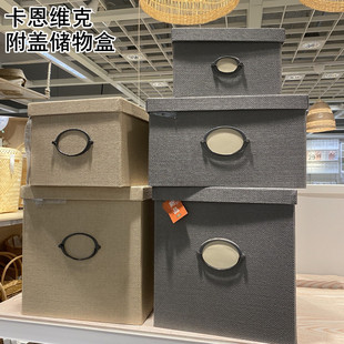 IKEA宜家卡恩维克 附盖储物盒文件盒收纳整理盒子礼品盒衣物零食