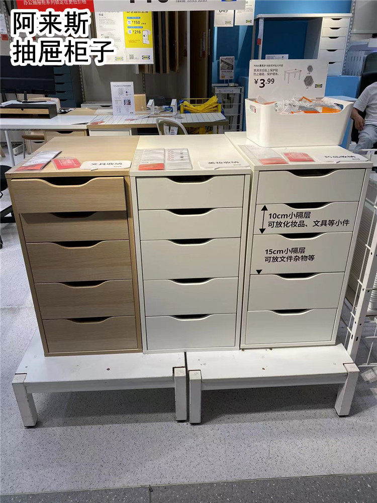 IKEA宜家国内代购阿来斯  抽屉柜办公收纳整理柜 5斗柜子储物柜