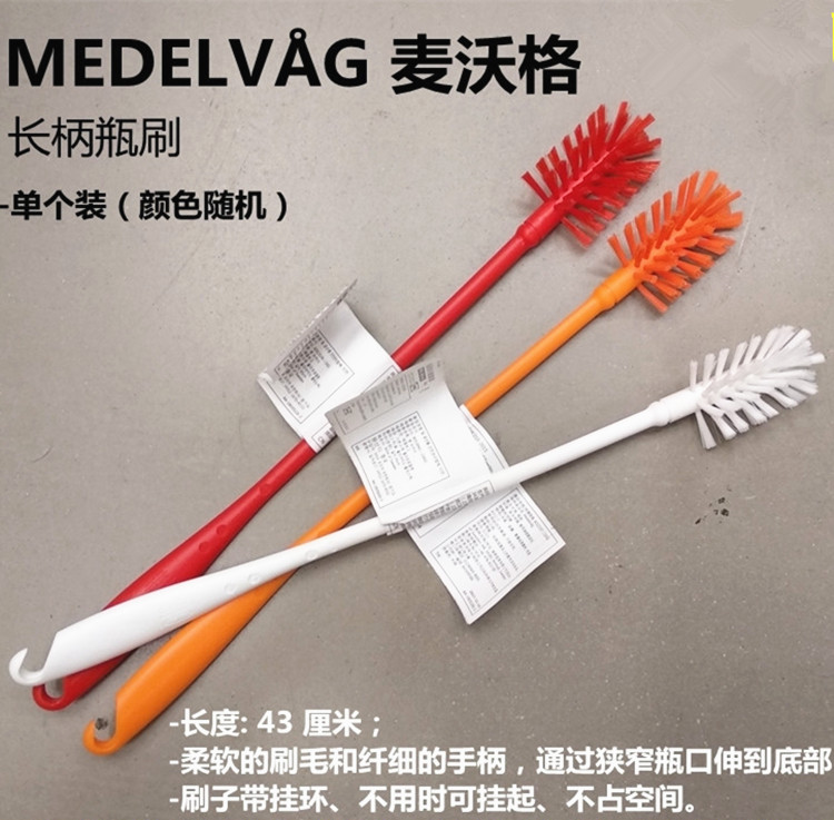 IKEA宜家国内代购 MEDELV?G 麦沃格 瓶刷 杯子清洁刷 杯刷子多色