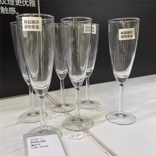 IKEA宜家国内代购施尔卡 香槟酒杯透明玻璃杯子高脚杯210ml