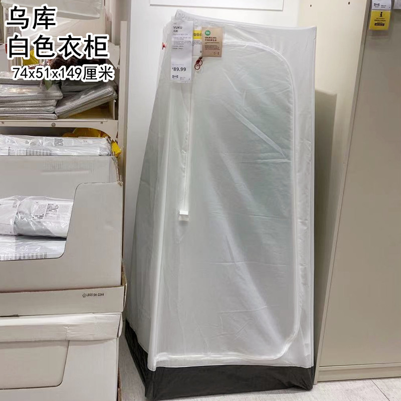 ikea宜家国内代购乌库 衣柜 白色简约便携收纳储物柜子宿舍衣柜