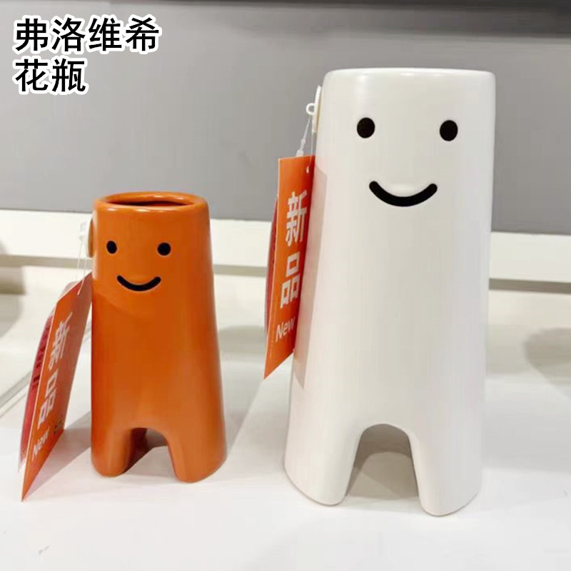 IKEA宜家国内代购  弗洛维希 花瓶，白色橙色瓷花瓶装饰摆件