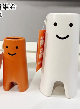 IKEA宜家国内代购  弗洛维希 花瓶，白色橙色瓷花瓶装饰摆件