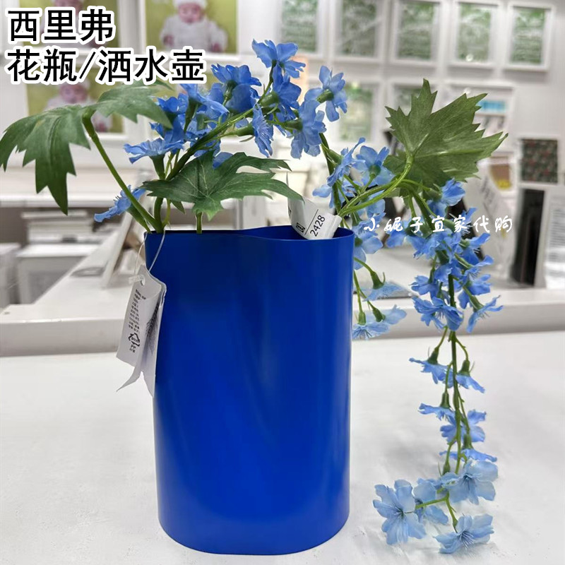 IKEA宜家国内代购 西里弗 花瓶/洒水壶 亮蓝色 装饰金属花瓶