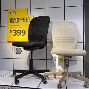 IKEA宜家国内代购 福通带扶手转椅办公椅电脑椅学习椅子 学生椅