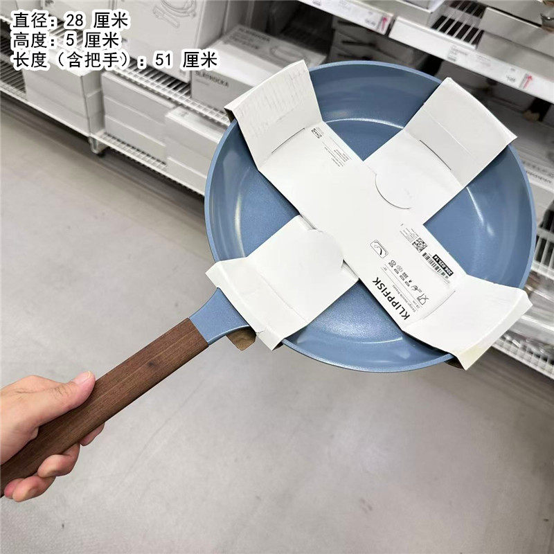 IKEA宜家国内代购  克利菲斯 煎锅 不粘涂层炒锅