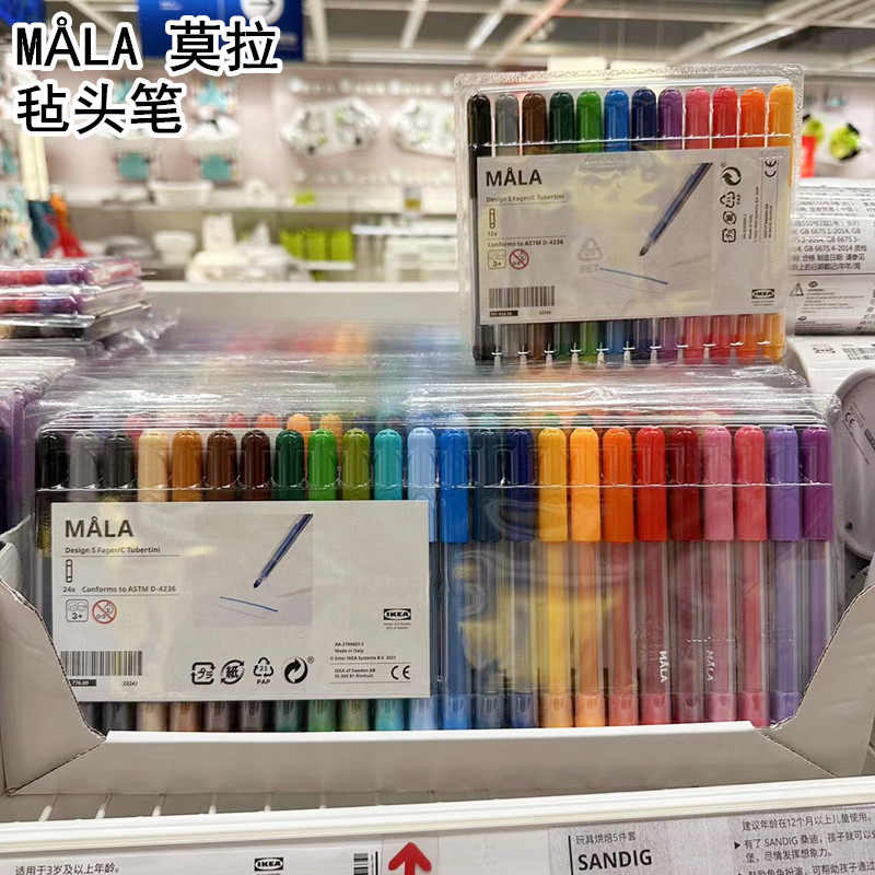 IKEA宜家国内代购 莫拉毡头笔多色儿童彩色画画笔无毒环保水彩笔