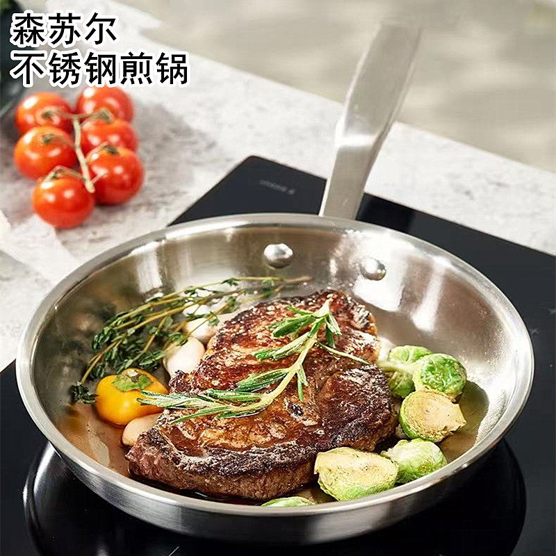 IKEA宜家国内代购 森尔苏 不锈钢平底锅 煎锅