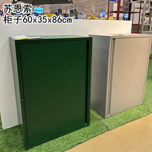 IKEA宜家国内代购苏恩索柜子绿色灰色金属收纳整理柜子储物柜