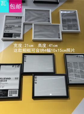 IKEA国内宜家代购伊勒瓦6寸相框4连画框装饰相框简约黑白色照片墙