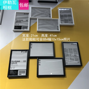 IKEA国内宜家代购伊勒瓦6寸相框4连画框装饰相框简约黑白色照片墙