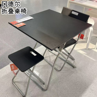 IKEA宜家国内代购 冈德尔折叠桌子 椅子简约款折叠凳子