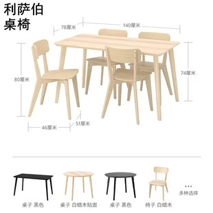IKEA宜家国内代购 利萨伯 椅子 白蜡木餐桌子椅子 北欧风格家具