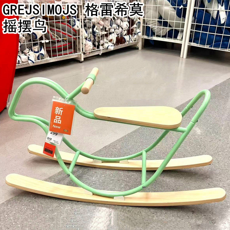 IKEA宜家国内代购格雷希莫 摇摆鸟 儿童休闲摇椅