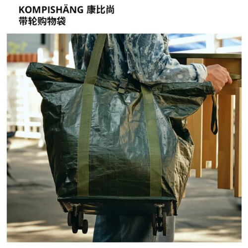 IKEA宜家国内代购 康比尚 带轮购物袋 绿色收纳袋子40x30x81 厘米