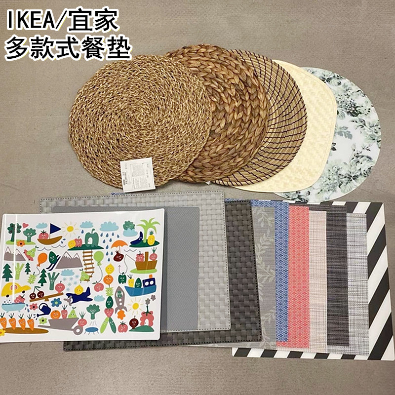 IKEA宜家国内代购方形长形圆形餐垫塑料海草编织装饰餐垫隔热垫子