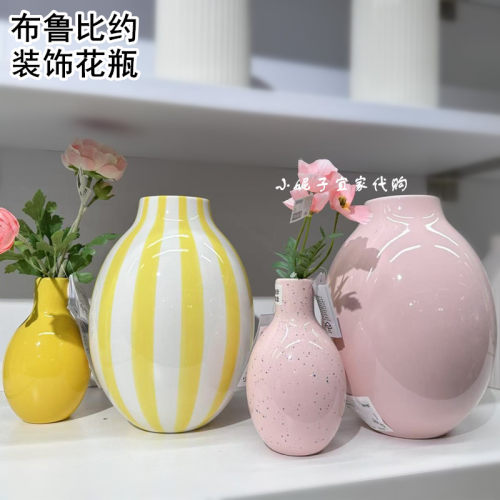 IKEA宜家国内代购 布鲁比约花瓶浅粉色石瓷装饰花瓶黄色花瓶摆件
