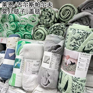 IKEA宜家莱恩毯子全棉编织毯子古尔斯帕尔夫休闲毯子古威瓦盖毯