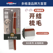 多格漫狗狗梳子泰迪猫咪直排梳比熊铁梳子狗毛针梳去毛按摩钢梳子