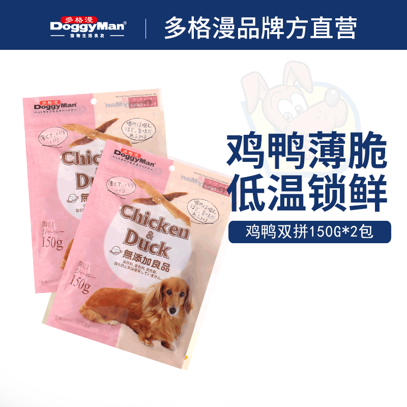 多格漫狗狗零食20根火腿肠