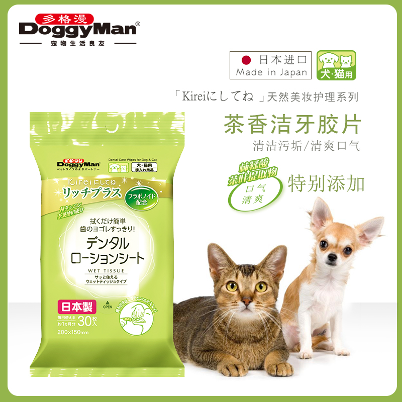 多格漫天然美妆护理洁牙胶片比熊