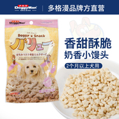 多格漫小馒头狗零食狗饼干70g泰迪金毛补钙入口即化狗训练零食3包