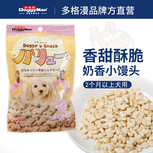 多格漫小馒头酥松美味狗狗超爱吃