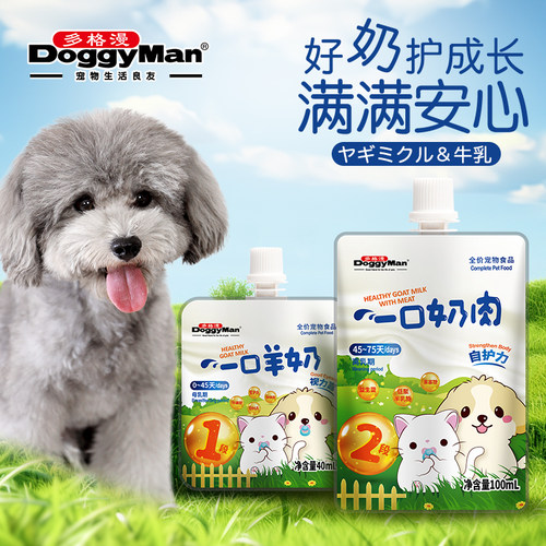 Doggyman多格漫幼猫幼犬羊奶40ml 猫咪牛奶补钙发育狗狗牛奶