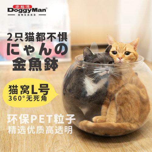 多格漫猫窝太空舱四季通用透明封闭式宠物窝猫屋小型猫咪猫床鱼缸