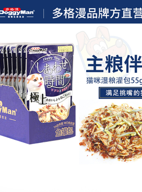 多格漫猫湿粮成幼猫增肥发腮猫咪鱼罐包补水猫罐头55g*12袋猫零食