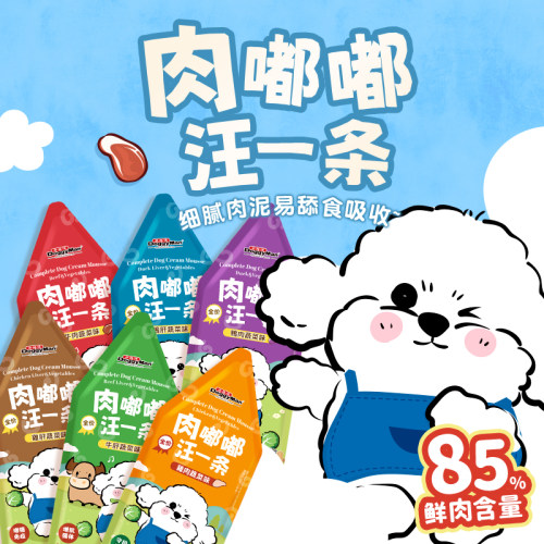 多格漫肉嘟嘟肉泥湿粮成幼犬拌粮