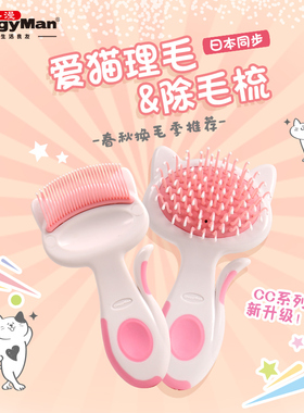 多格漫cc猫咪梳子弯角梳猫猫去浮毛开结狗狗毛清理器专用刷子撸猫