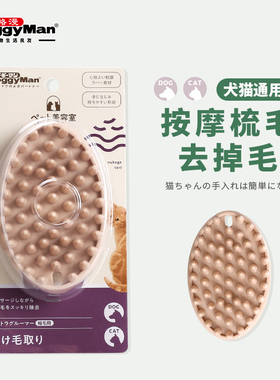 日本多格漫NHS短毛犬猫粘毛按摩刷 吸附掉毛 按摩不伤肤粘毛刷