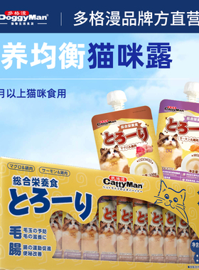 多格漫cattyman猫零食主食猫条零食湿粮补水幼猫猫条100g*12