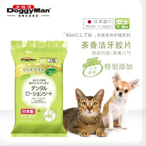 多格漫天然美妆护理洁牙胶片比熊