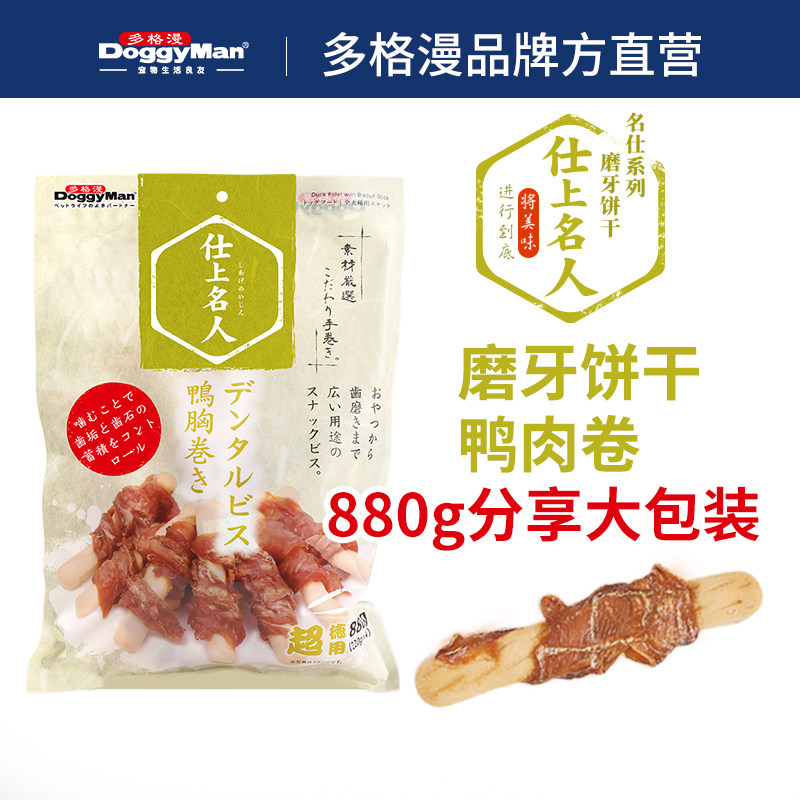 多格漫名仕狗零食 磨牙饼干鸭肉卷 880g 成犬幼犬洁齿耐咬零食