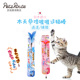 多格漫派滋露木天蓼逗猫棒 日本进口羽毛响片猫咪自嗨解闷玩具