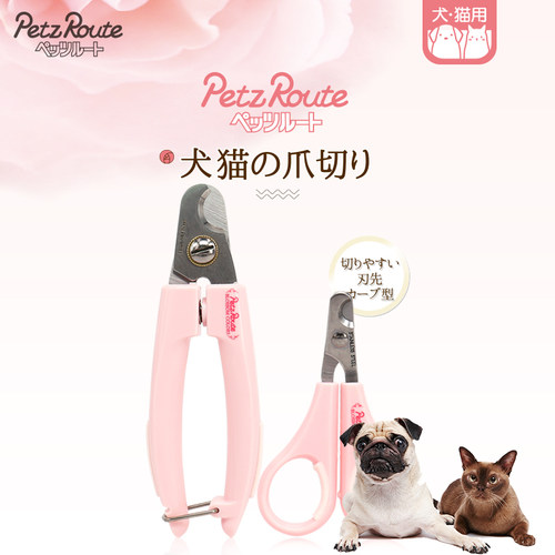 多格漫PR粉色猫狗指甲剪