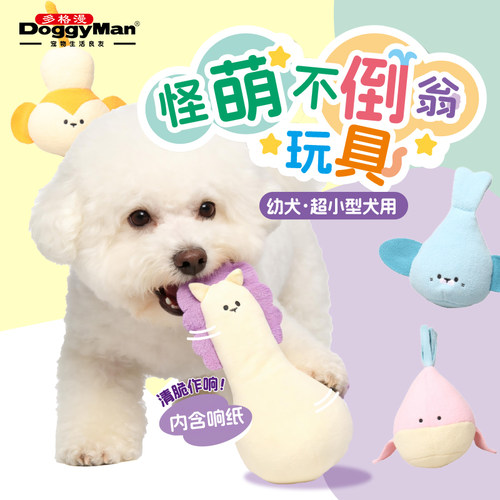 多格漫不倒翁狗狗玩具幼超小型犬
