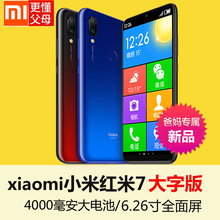 xiaomi /小米redmi 7全网通手机1