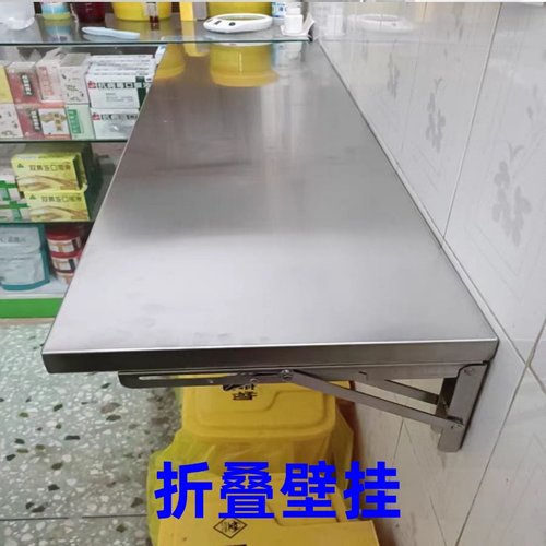 不锈钢折叠支撑架厨房挂墙操作台饭店打孔墙面折叠桌墙上置物架子 - 封面