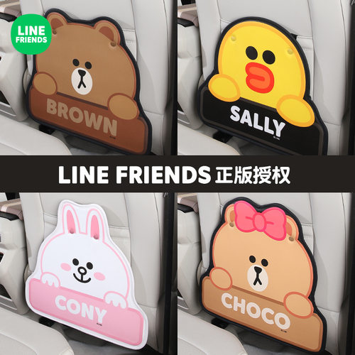 LINEFRIENDS防踢垫车载防磨防脏