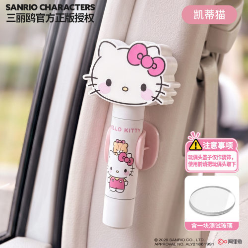 三丽鸥凯蒂猫车载破窗割带器