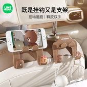 line创意汽车座椅后背车载挂钩多功能后座手机支架雨伞收纳置物钩