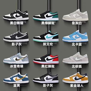 空军一号dunk黑白熊猫板鞋AJ龙年限定aj女鞋aj正品官方旗舰店