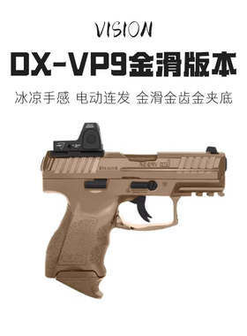 DXVP9SK电手金滑空挂幼崽手小抢联动回膛道具wargame成人模型玩具