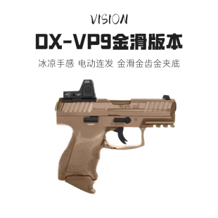 DXVP9SK电手金滑空挂幼崽手小抢联动回膛道具wargame成人模型玩具