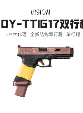 OYg17tti铜斑蛇双行程格洛特OY电手OK发射器无刷手战武殿oyttig34