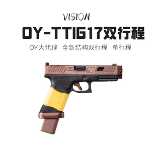 OYg17tti铜斑蛇双行程格洛特OY电手OK发射器无刷手战武殿oyttig34